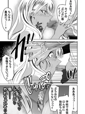 [ルミナストア] 惚れ精子で学園ハーレム作るまで1：略奪編 [DL版]_29