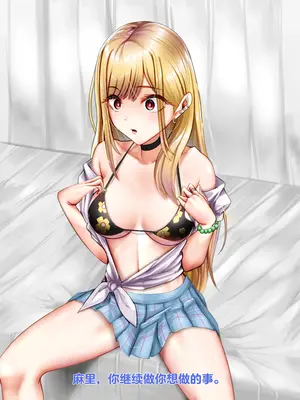 [天霧三木] 催眠研究所-喜多川海夢 (その着せ替え人形は恋をする)【中文翻译】_065