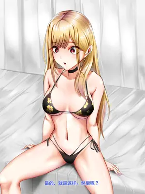 [天霧三木] 催眠研究所-喜多川海夢 (その着せ替え人形は恋をする)【中文翻译】_069