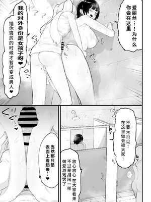[アイリミアーシュ (ラブ)] 真面目で責任感の強い高身長バレー部部長が女装男子にNTRれる [懒狗汉化]_28