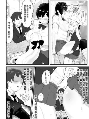 [アイリミアーシュ (ラブ)] 真面目で責任感の強い高身長バレー部部長が女装男子にNTRれる [懒狗汉化]_33