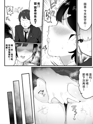 [アイリミアーシュ (ラブ)] 真面目で責任感の強い高身長バレー部部長が女装男子にNTRれる [懒狗汉化]_11