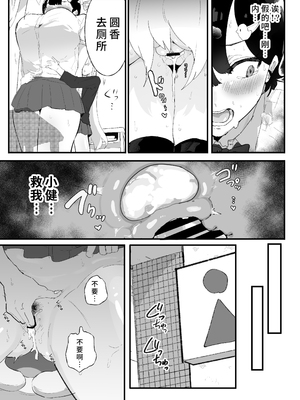 [アイリミアーシュ (ラブ)] 真面目で責任感の強い高身長バレー部部長が女装男子にNTRれる [懒狗汉化]_38