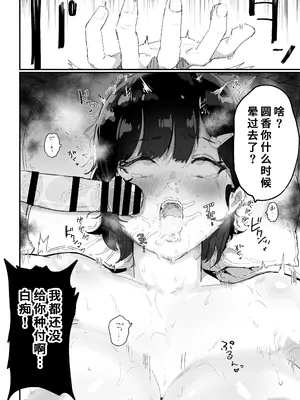 [アイリミアーシュ (ラブ)] 真面目で責任感の強い高身長バレー部部長が女装男子にNTRれる [懒狗汉化]_51