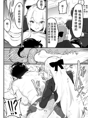 [アイリミアーシュ (ラブ)] 真面目で責任感の強い高身長バレー部部長が女装男子にNTRれる [懒狗汉化]_37