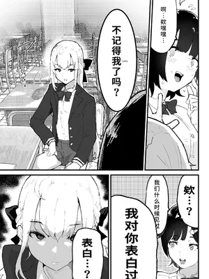 [アイリミアーシュ (ラブ)] 真面目で責任感の強い高身長バレー部部長が女装男子にNTRれる [懒狗汉化]_06