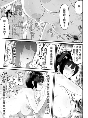 [アイリミアーシュ (ラブ)] 真面目で責任感の強い高身長バレー部部長が女装男子にNTRれる [懒狗汉化]_30