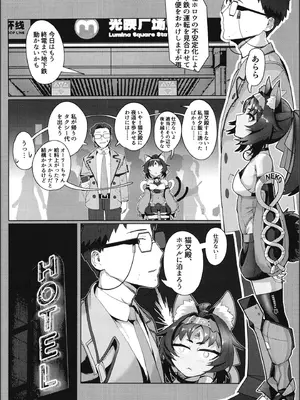 (C105) [謎のジャンボシャコマン (Richard Li)] トム・キャットによろしく (ゼンレスゾーンゼロ)_03