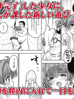 [maverick-VAVA (シグマ会長)] 産卵～孕ませた女の子の膣でまだまだ遊ぶ [中国翻訳]_17