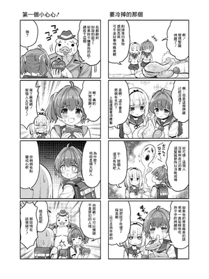 [maverick-VAVA (シグマ会長)] 産卵～孕ませた女の子の膣でまだまだ遊ぶ [中国翻訳]_12