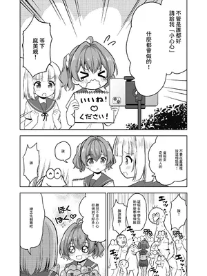 [maverick-VAVA (シグマ会長)] 産卵～孕ませた女の子の膣でまだまだ遊ぶ [中国翻訳]_13