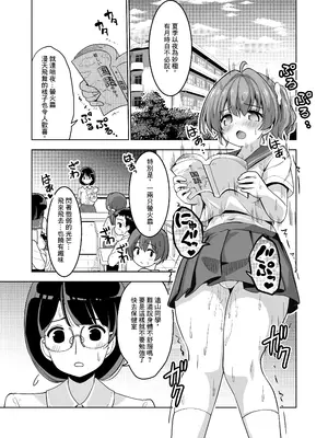 [maverick-VAVA (シグマ会長)] 産卵～孕ませた女の子の膣でまだまだ遊ぶ [中国翻訳]_02