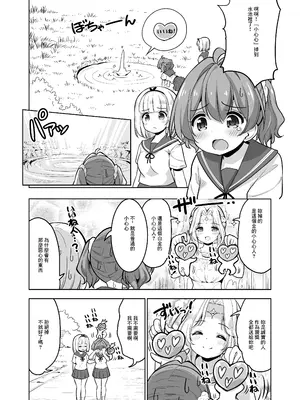 [maverick-VAVA (シグマ会長)] 産卵～孕ませた女の子の膣でまだまだ遊ぶ [中国翻訳]_15