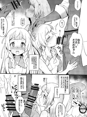 [牛乳茶うま]トレーナーえっちな漫画 (ポケットモンスター) [DL版]_04