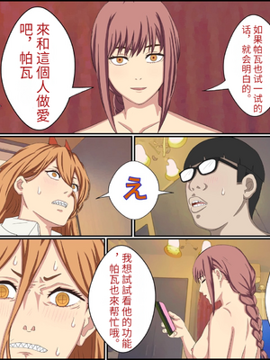 [バナナスタイル]アニメキャラとセック〇できるアプリ(パワー) 個人機翻_c0003