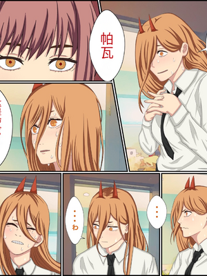 [バナナスタイル]アニメキャラとセック〇できるアプリ(パワー) 個人機翻_c0004