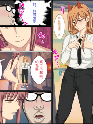 [バナナスタイル]アニメキャラとセック〇できるアプリ(パワー) 個人機翻_c0005