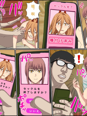 [バナナスタイル]アニメキャラとセック〇できるアプリ(パワー) 個人機翻_c0016