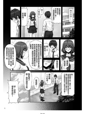 [MYTHICAL WORLD 、みしかるわーるど (Lioreo 、りおれお)] クレイジースイマー FS+MUNEMO CRISIS+YUMENO CRISIS Ⅰ-Ⅱ  [DL版][中国翻訳][疏碼]_004