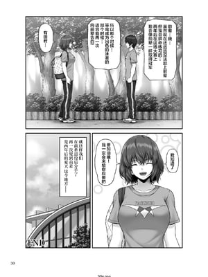 [MYTHICAL WORLD 、みしかるわーるど (Lioreo 、りおれお)] クレイジースイマー FS+MUNEMO CRISIS+YUMENO CRISIS Ⅰ-Ⅱ  [DL版][中国翻訳][疏碼]_031