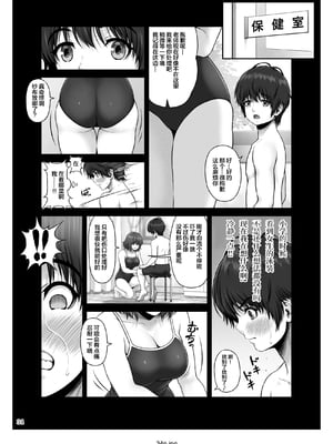 [MYTHICAL WORLD 、みしかるわーるど (Lioreo 、りおれお)] クレイジースイマー FS+MUNEMO CRISIS+YUMENO CRISIS Ⅰ-Ⅱ  [DL版][中国翻訳][疏碼]_035