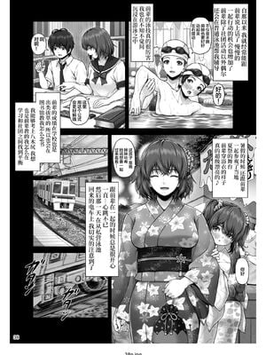 [MYTHICAL WORLD 、みしかるわーるど (Lioreo 、りおれお)] クレイジースイマー FS+MUNEMO CRISIS+YUMENO CRISIS Ⅰ-Ⅱ  [DL版][中国翻訳][疏碼]_039