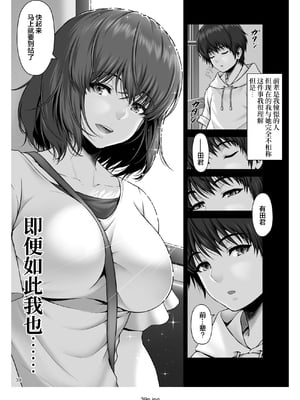 [MYTHICAL WORLD 、みしかるわーるど (Lioreo 、りおれお)] クレイジースイマー FS+MUNEMO CRISIS+YUMENO CRISIS Ⅰ-Ⅱ  [DL版][中国翻訳][疏碼]_040
