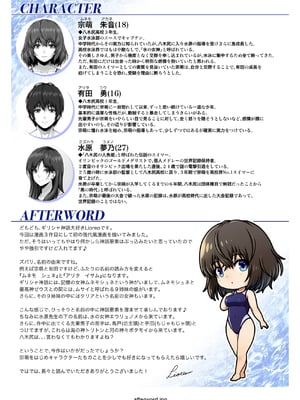 [MYTHICAL WORLD 、みしかるわーるど (Lioreo 、りおれお)] クレイジースイマー FS+MUNEMO CRISIS+YUMENO CRISIS Ⅰ-Ⅱ  [DL版][中国翻訳][疏碼]_043