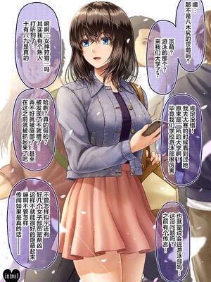 [MYTHICAL WORLD 、みしかるわーるど (Lioreo 、りおれお)] クレイジースイマー FS+MUNEMO CRISIS+YUMENO CRISIS Ⅰ-Ⅱ  [DL版][中国翻訳][疏碼]_047