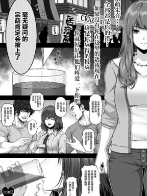 [MYTHICAL WORLD 、みしかるわーるど (Lioreo 、りおれお)] クレイジースイマー FS+MUNEMO CRISIS+YUMENO CRISIS Ⅰ-Ⅱ  [DL版][中国翻訳][疏碼]_048