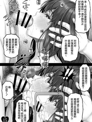 [MYTHICAL WORLD 、みしかるわーるど (Lioreo 、りおれお)] クレイジースイマー FS+MUNEMO CRISIS+YUMENO CRISIS Ⅰ-Ⅱ  [DL版][中国翻訳][疏碼]_064