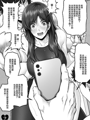 [MYTHICAL WORLD 、みしかるわーるど (Lioreo 、りおれお)] クレイジースイマー FS+MUNEMO CRISIS+YUMENO CRISIS Ⅰ-Ⅱ  [DL版][中国翻訳][疏碼]_075