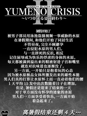 [MYTHICAL WORLD 、みしかるわーるど (Lioreo 、りおれお)] クレイジースイマー FS+MUNEMO CRISIS+YUMENO CRISIS Ⅰ-Ⅱ  [DL版][中国翻訳][疏碼]_092