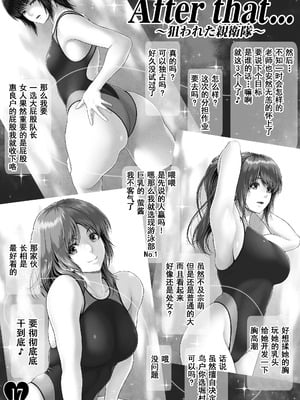 [MYTHICAL WORLD 、みしかるわーるど (Lioreo 、りおれお)] クレイジースイマー FS+MUNEMO CRISIS+YUMENO CRISIS Ⅰ-Ⅱ  [DL版][中国翻訳][疏碼]_109