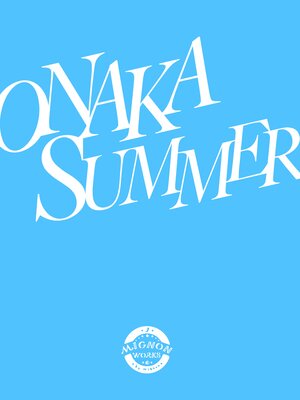 (C105) [MIGNON WORKS (mignon)] ONAKA SUMMER 2_22_22