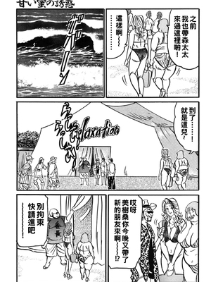 [エンジ] 夏の渚のエトセトラ【後編】_130_130