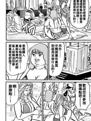[エンジ] 夏の渚のエトセトラ【後編】_131_131