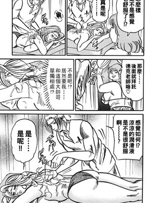 [エンジ] 夏の渚のエトセトラ【後編】_134_134