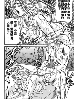 [エンジ] 夏の渚のエトセトラ【後編】_145_145