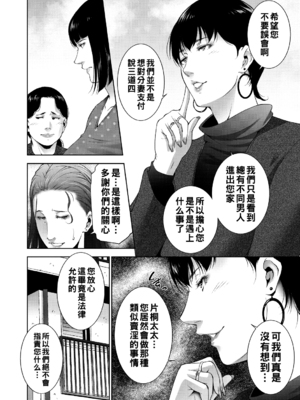 [東磨樹] ヒトヅマネー ￥.3_048