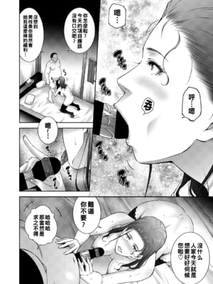 [東磨樹] ヒトヅマネー ￥.3_054