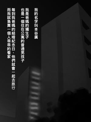 [摩伊那市 (絵子るび)] 深夜のチャイム～淫乱女～_007_inran_0005