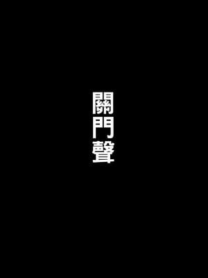[摩伊那市 (絵子るび)] 深夜のチャイム～淫乱女～_033_inran_0031