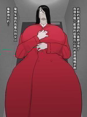 [摩伊那市 (絵子るび)] 深夜のチャイム～淫乱女～_041_inran_0039