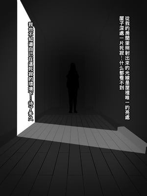 [摩伊那市 (絵子るび)] 深夜のチャイム～淫乱女～_050_inran_0048