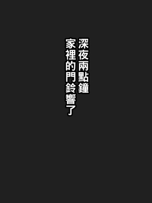 [摩伊那市 (絵子るび)] 深夜のチャイム～淫乱女～_190_inran_0188