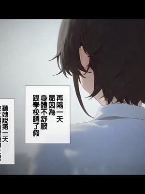 [ill] Netorare hiroinzu Oozora Subaru-hen (Oozora Subaru) [Ai Generated] [Chinese]_ntr_subaru_016