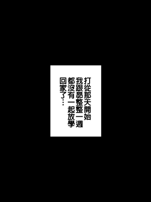 [ill] Netorare hiroinzu Oozora Subaru-hen (Oozora Subaru) [Ai Generated] [Chinese]_ntr_subaru_017