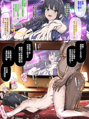 [OSTEREi] Fanbox [Chinese] [灼眼の牛爷爷个人汉化]_30_01