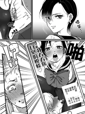 [ミスターほっけ (麦茶ワールド)] セーラー服+競泳水着の貢がせ嬢 [中国翻訳]_04